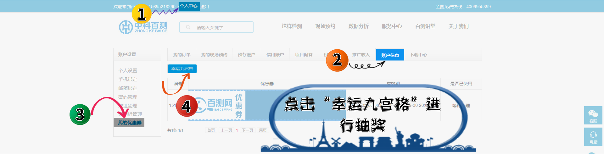 優(yōu)惠券1.png